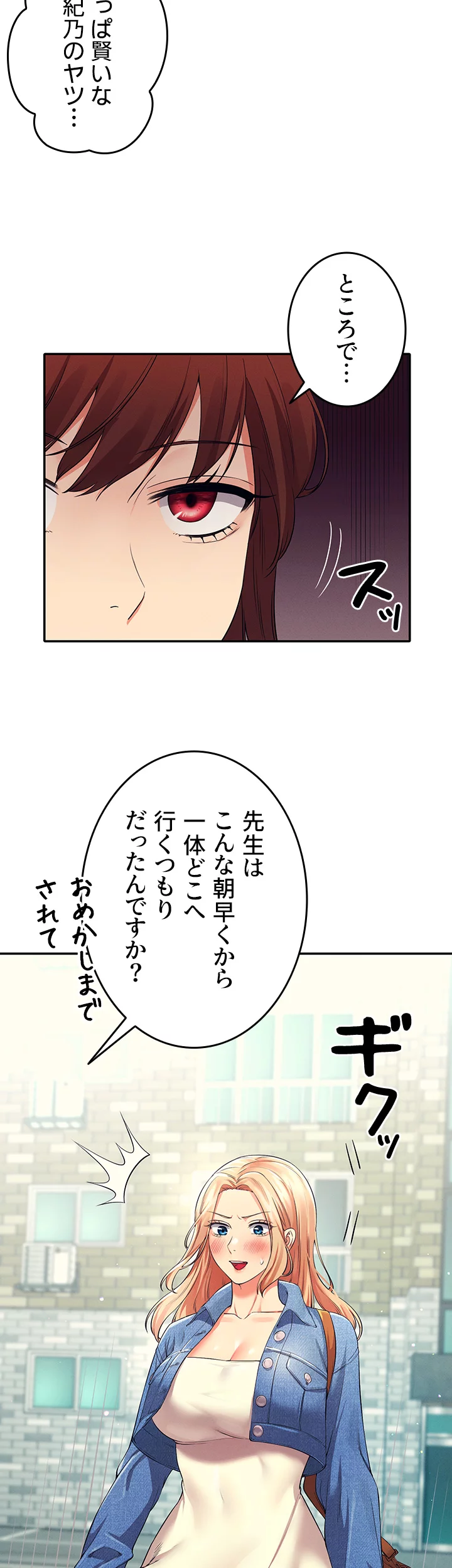 工学ヘヴン - Page 24